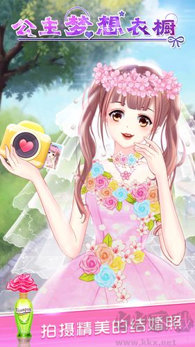 公主夢想衣櫥手機版