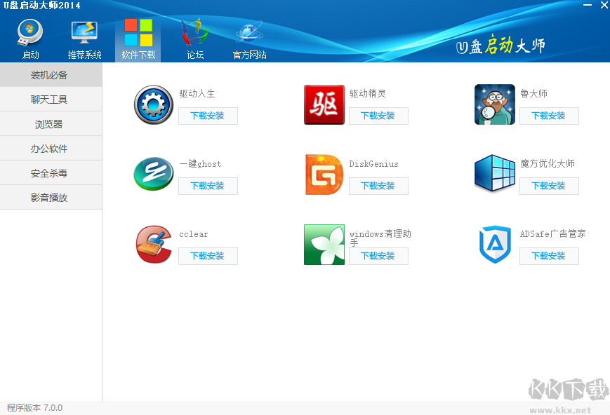 U盤啟動(dòng)大師官網(wǎng)版