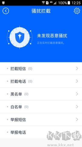 瑞星手機安全助手客戶端