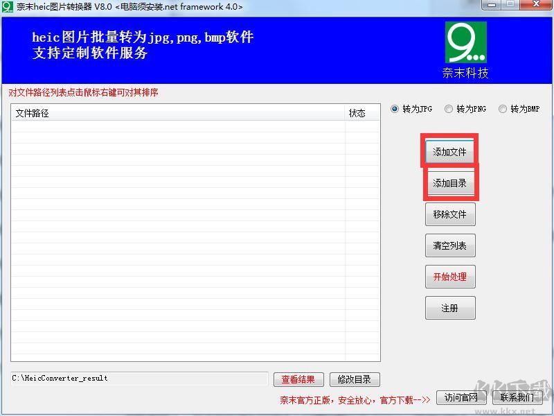 奈末Heic圖片轉換器無廣告版