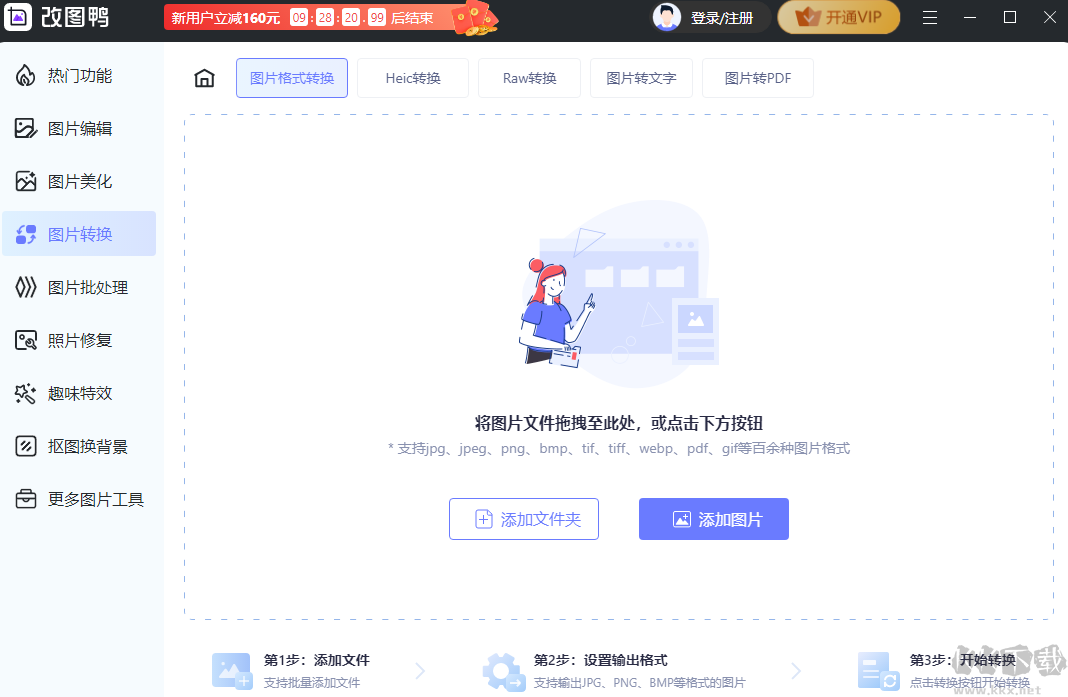 改圖鴨軟件標(biāo)準(zhǔn)版