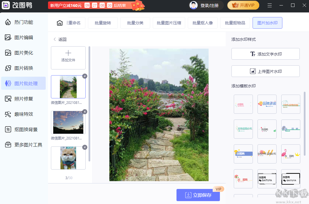 改圖鴨軟件標(biāo)準(zhǔn)版