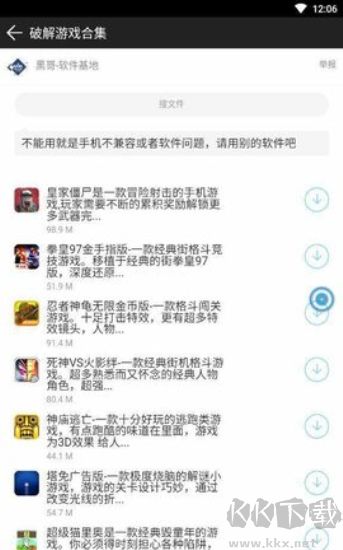 黑云軟件庫手機最新版