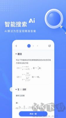 火星搜題官方版