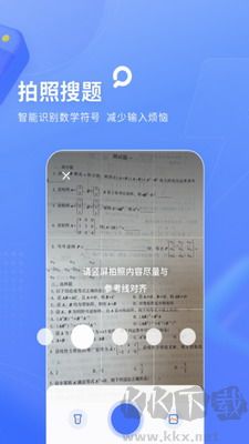 火星搜題官方版