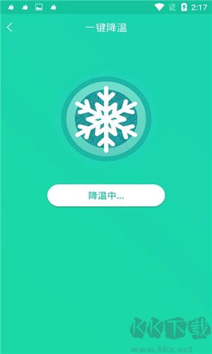 手機(jī)一鍵降溫神器app標(biāo)準(zhǔn)版