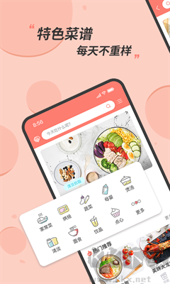 私廚食譜大全2024版