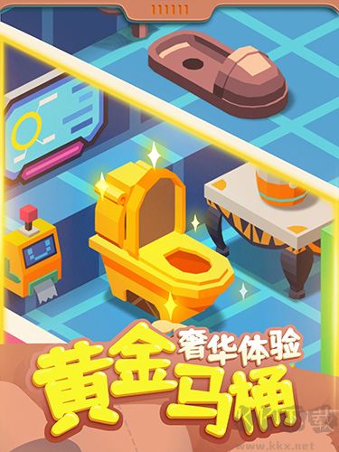 我要上廁所免費內(nèi)購版