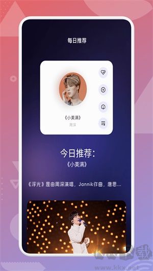 大師兄音樂app最新版