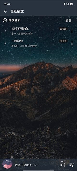 速悅音樂app高清版