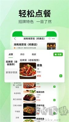 雷達(dá)外賣(mài)APP商家版