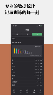 訓(xùn)記app離線版