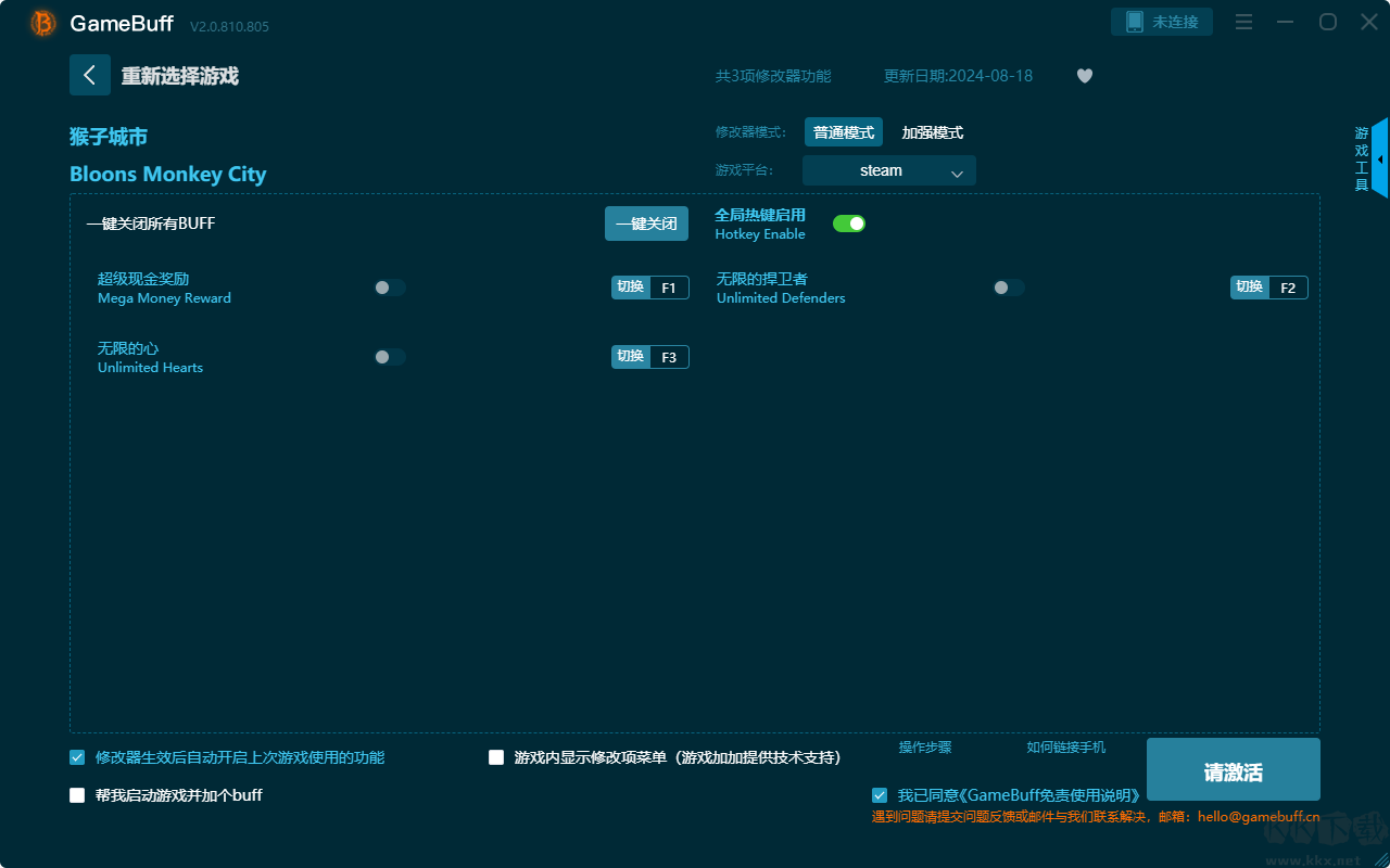 猴子城市三項修改器PC
