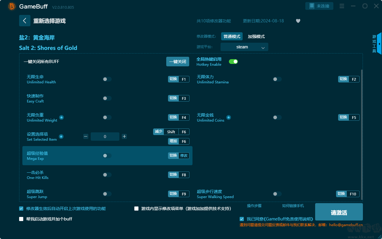 鹽2黃金海岸十項(xiàng)修改器電腦版
