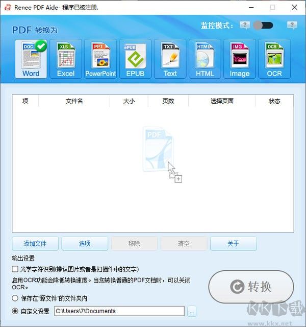 Renee PDF Aide(PDF轉(zhuǎn)換器)