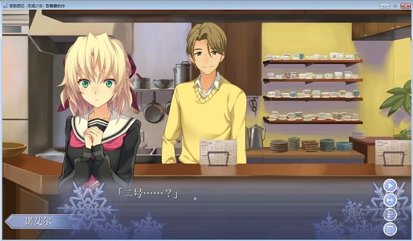 告別回憶8無垢少女pc版