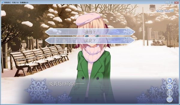 告別回憶8無垢少女pc版