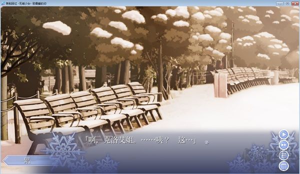 告別回憶8無垢少女pc版