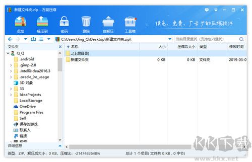 探索壓縮電腦版