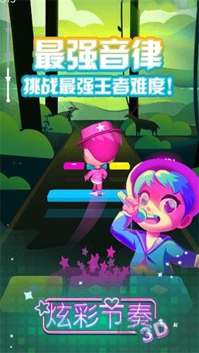炫彩節(jié)奏3D無限鉆石皇冠版