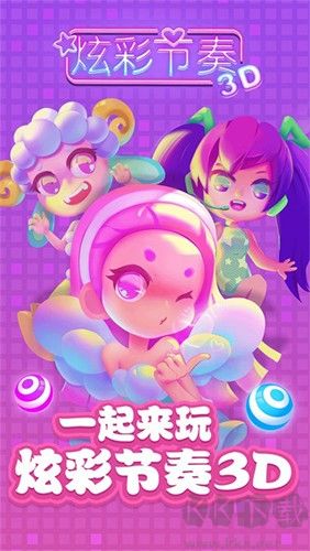 炫彩節(jié)奏3D無限鉆石皇冠版
