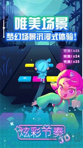 炫彩節(jié)奏3D無限鉆石皇冠版
