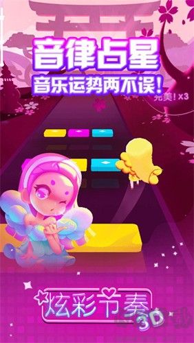 炫彩節(jié)奏3D無限鉆石皇冠版