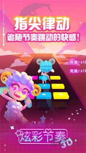 炫彩節(jié)奏3D無限鉆石皇冠版