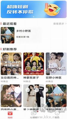 番茄短劇升級(jí)版