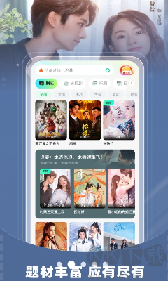 星芽免費(fèi)短劇手機(jī)版