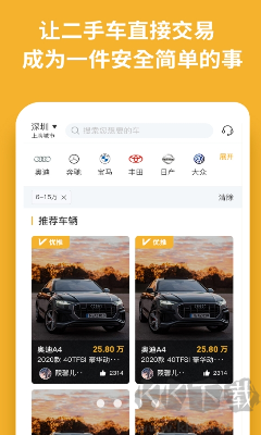 車E家二手車交易軟件