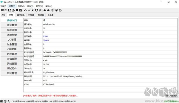OpenArk(開源Ark工具)