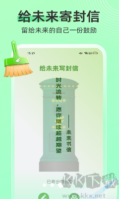 飛鳥(niǎo)手機(jī)清理綠色版