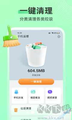 飛鳥(niǎo)手機(jī)清理綠色版