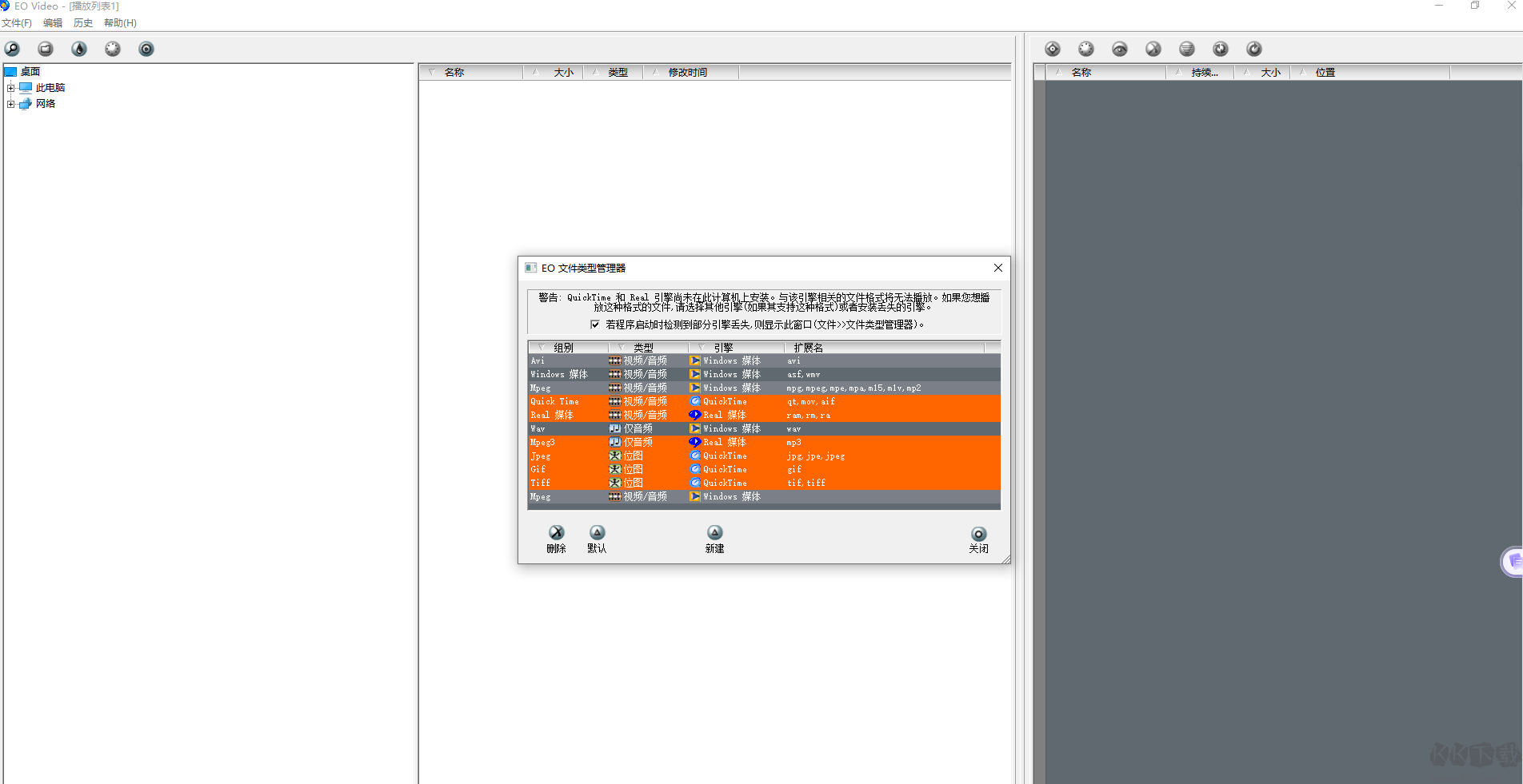 EO Video(多媒體轉(zhuǎn)換器)