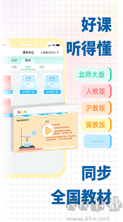 化學(xué)大師官方正版