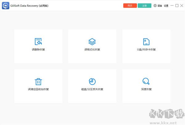 Gilisoft Data Recovery(數(shù)據(jù)恢復(fù)軟件)