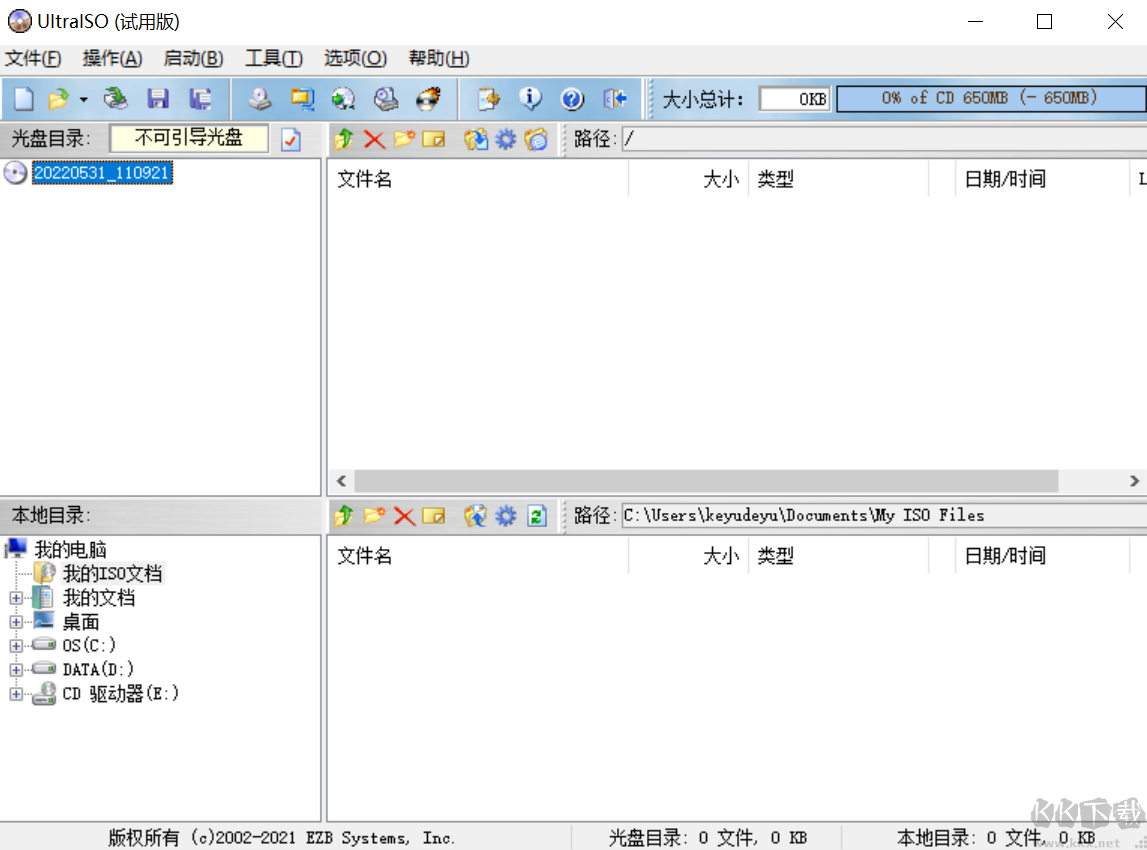 UltraISO軟碟通電腦版