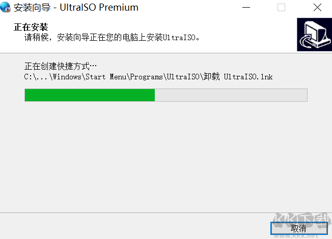 UltraISO軟碟通