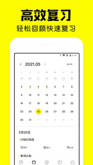 瘋狂背單詞appVIP會員版