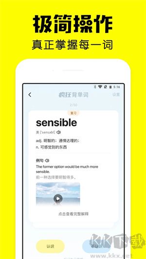 瘋狂背單詞appVIP會員版