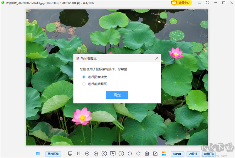 Win看圖王免費版
