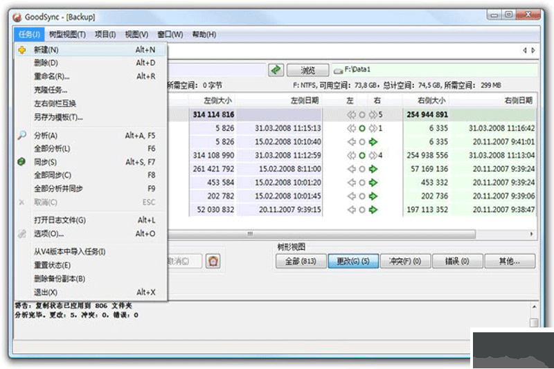 GoodSync2Go(文件同步備份)