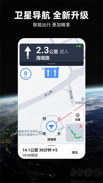 北斗牛導(dǎo)航官方正版