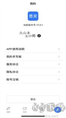 墨麥(繪畫創(chuàng)作APP)