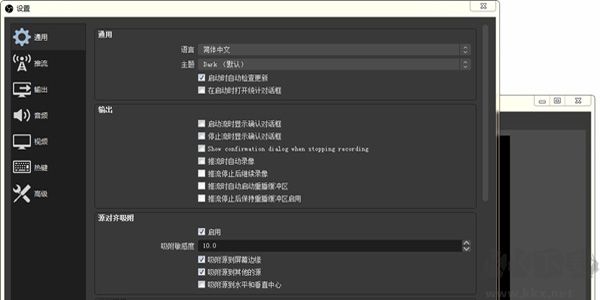 OBS Studio電腦正版