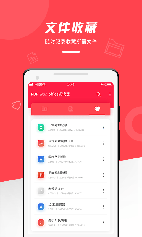 office文檔編輯大師app高清版