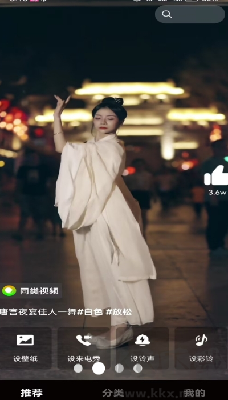 好運(yùn)來電秀app