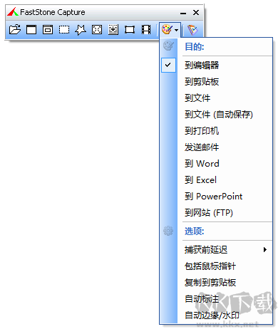 fscapturee(FSC截圖軟件) 