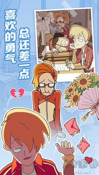 董小姐的十段戀愛